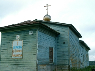  церковь. Фото 2006 г..jpg