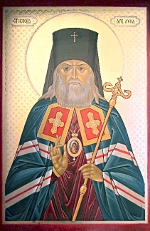 . исп. Архиепископ Лука