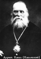 Павел (Павловский Петр Андреевич), архиепископ