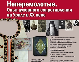 Выставка в честь новомучеников и исповедников Российских пройдет в Вельске