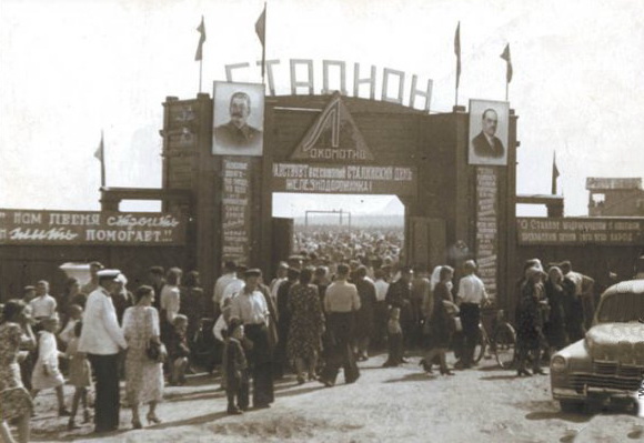 День железнодорожника на стадионе Локомотив