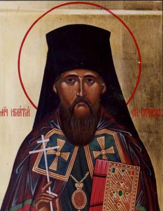 Сщмч. Игнатий