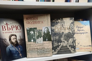 Архангельский храм Новомучеников приглашает в свою библиотеку