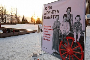 Архангелогородцы молитвенно почтили память жертв советских репрессий