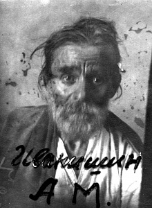 Афанасий (Иванишин Александр Маккавеевич), иеромонах