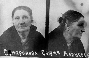 Самарокова София Алексеевна, прихожанка