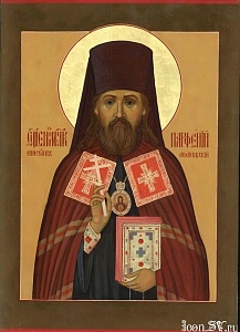 Парфений (Брянских Петр Арсеньевич), священномученик, епископ